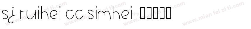 SJ ruihei cc simhei字体转换